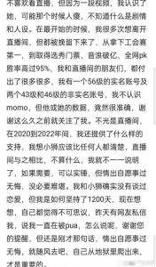 榜一大哥怒晒千万转账记录，这一次，网红张小狮被扒的底裤也不剩