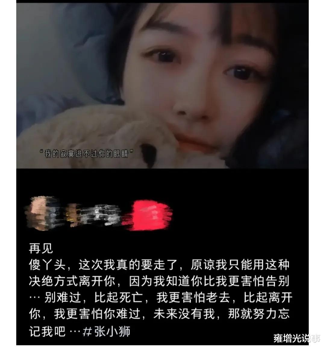 榜一大哥怒晒千万转账记录，这一次，网红张小狮被扒的底裤也不剩