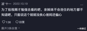 不装了！婆媳和谐都是“演的”，500万粉网红梦丹夫妻与公婆决裂