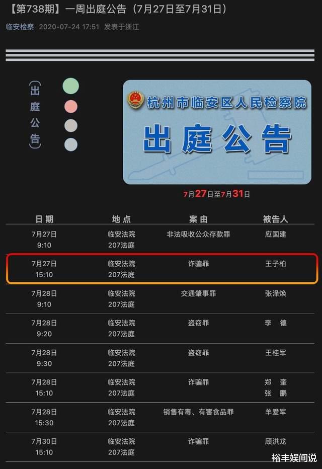 账号被封，作品删除，柏公子还能装多久？