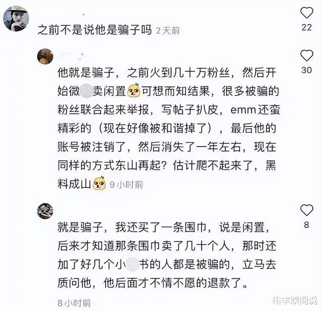 账号被封，作品删除，柏公子还能装多久？