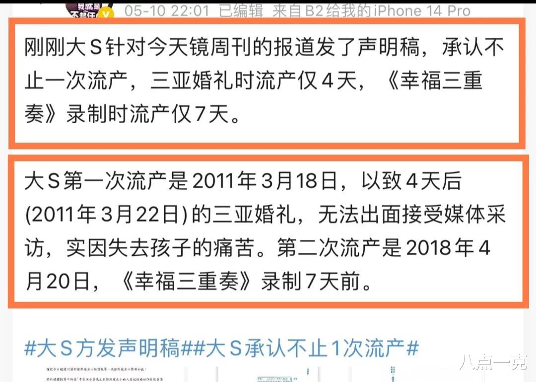 曝大S已怀孕9个月！光头称其身体虚弱到不能行走，网友：甄嬛传？