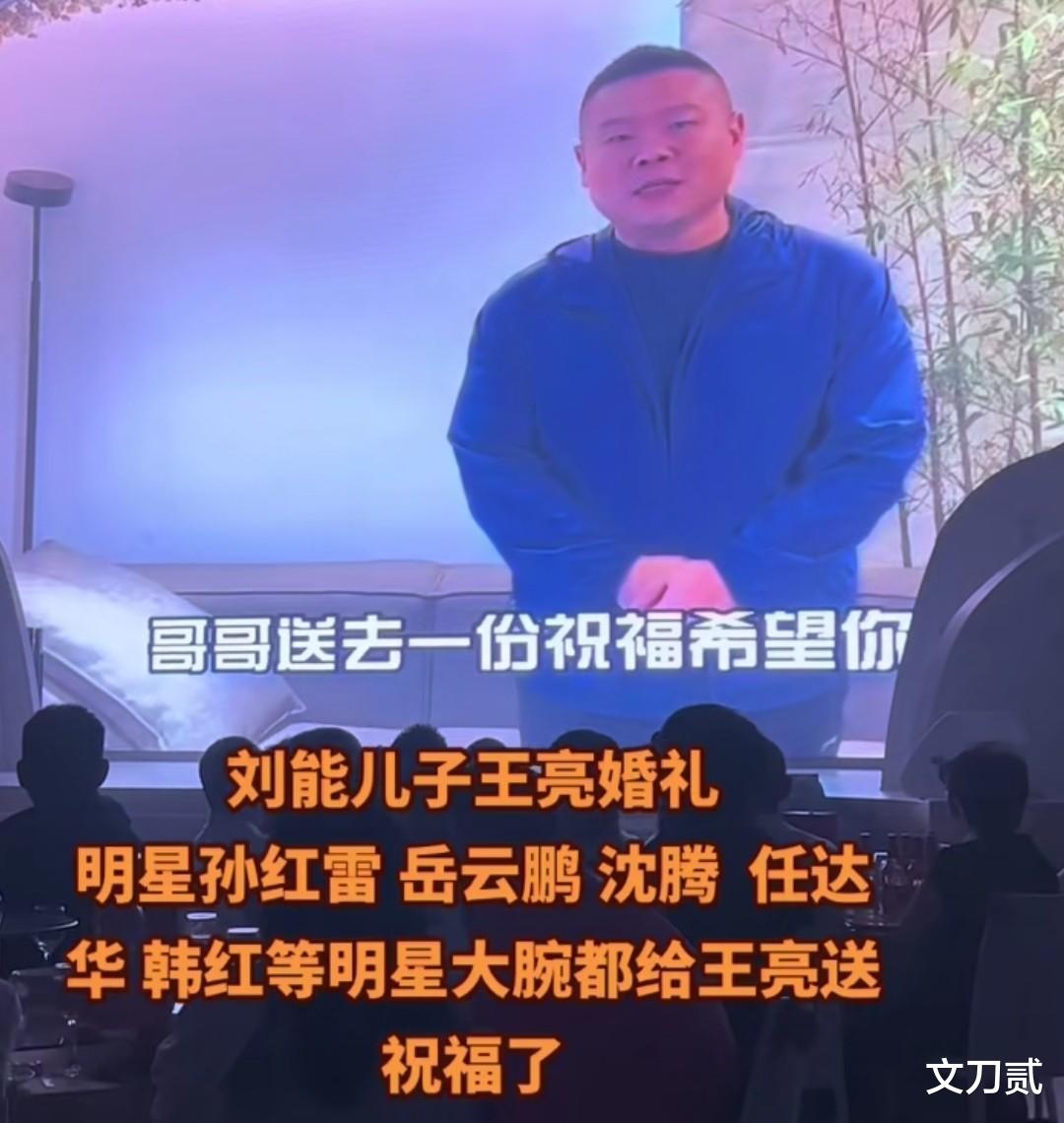 王小利儿子婚礼排场大，继母穿红衣迎来送往，亲妈穿黑衣引争议？