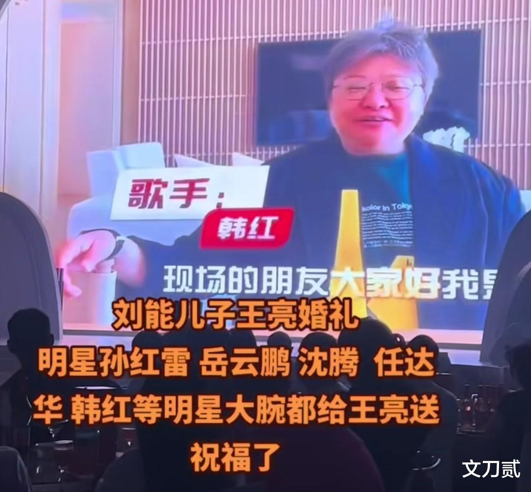 王小利儿子婚礼排场大，继母穿红衣迎来送往，亲妈穿黑衣引争议？