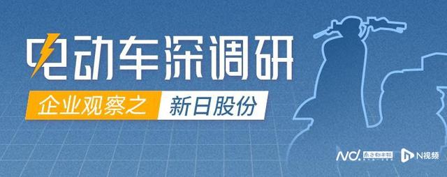 新日电动车巅峰时期销量（前有巨头挤压后有网红阻击）(1)