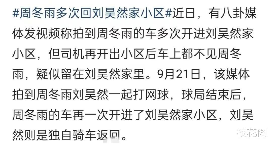 武汉网友问：别折磨观众眼睛了，周冬雨收手吧！和2个男人演亲密戏无脑又雷人