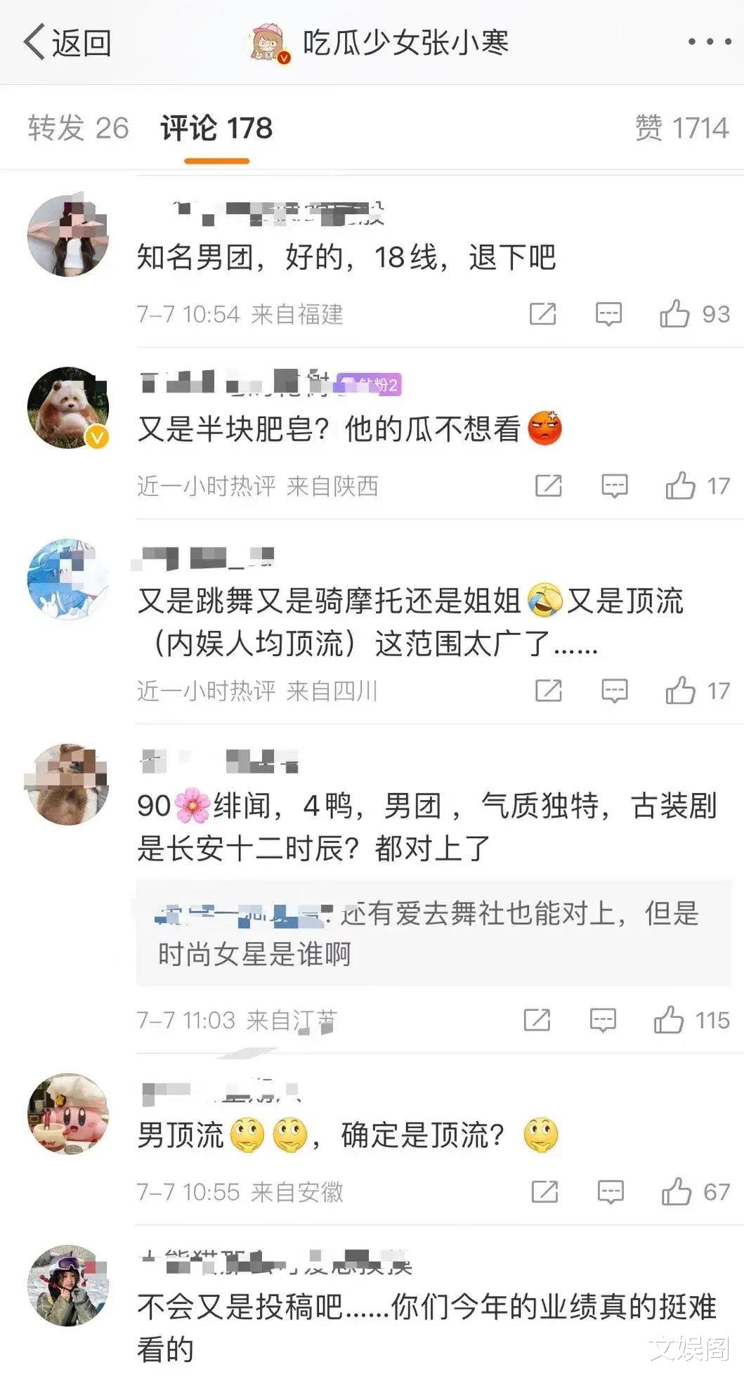 沈阳网友问：张小寒曝男顶流恋情，知名男团出道，喜欢大58岁的姐姐