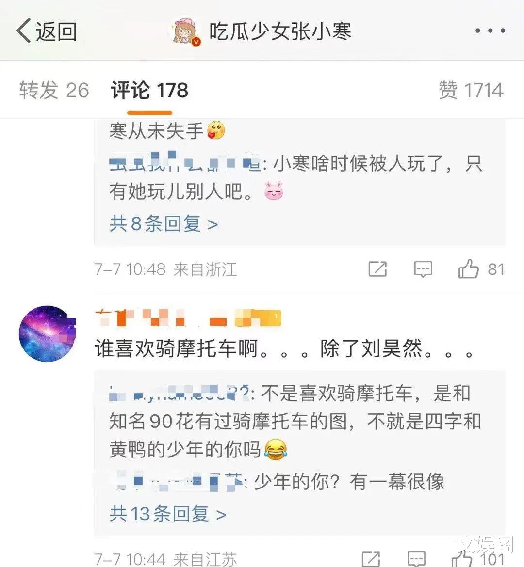 沈阳网友问：张小寒曝男顶流恋情，知名男团出道，喜欢大58岁的姐姐