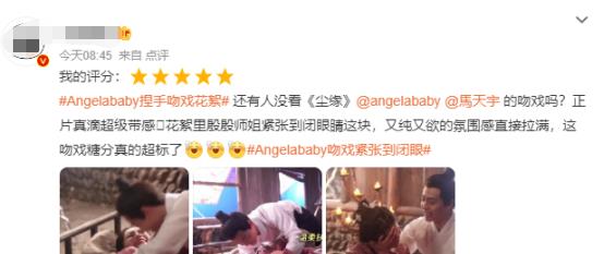 南宁网友问：Angelababy马天宇进行官宣!接吻照真的好甜!