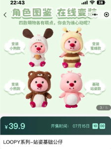 名创优品loopy联名多少钱3