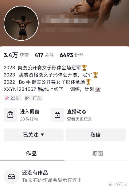 北京网友问：突传噩耗！23岁健身女网红去世，知情人透露原因，疑似当天火化