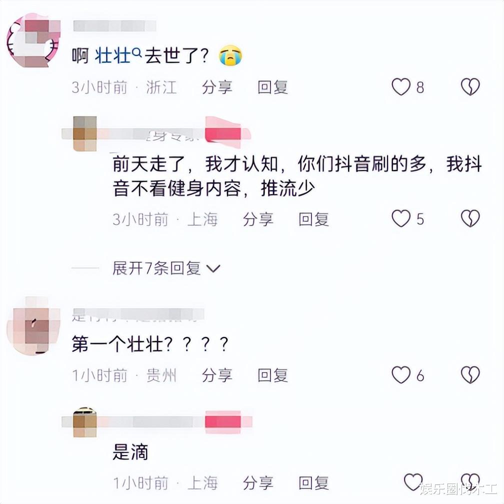 成都网友问：曝新晋健身女网红壮壮去世，年仅23岁疑当天下葬，去世真相引争议