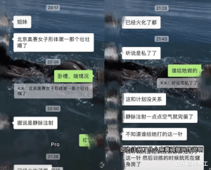 西安网友问：曝新晋健身女网红壮壮去世，年仅23岁疑当天下葬，去世原因引争议