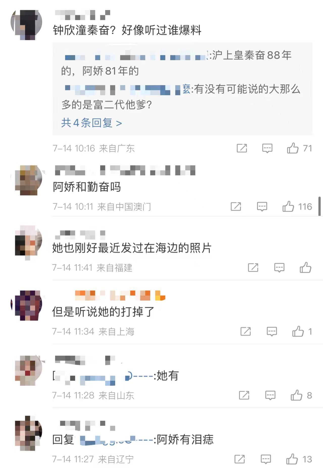 云南网友问：曝神颜女星和富二代未婚生子！获赠豪宅豪车，还曾和男方亲爹交往