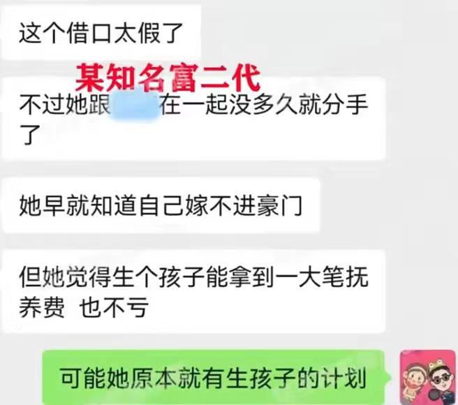 云南网友问：曝神颜女星和富二代未婚生子！获赠豪宅豪车，还曾和男方亲爹交往