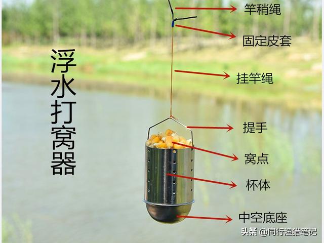 过河钓打窝器如何用浅析浮水打窝器2