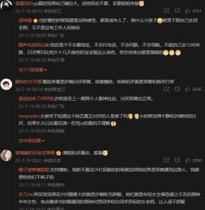 广东网友问：杨洋《人间烟火》争议不断！郑爽粉丝战斗力狂飙下场开撕，本尊公开回应了！