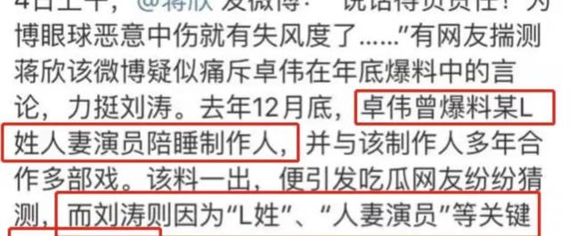 云南网友问：刘涛黑历史被扒出，某女星公开指责：她技术很好，为上位不顾一切