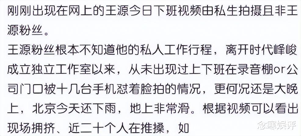 贵州网友问：王源脾气是真的超好，遭私生饭围堵还怼脸狂拍，压制怒火礼貌说让