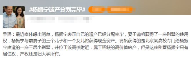 贵州网友问：曝翁帆为杨振宁写告别信：亲爱的，我得走了，疑自嘲未得丈夫真心