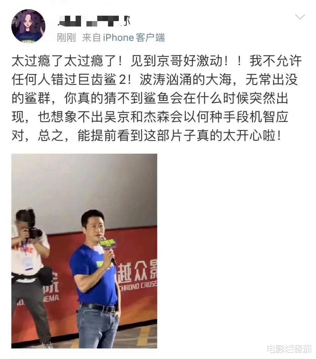 深圳网友问：《巨齿鲨2》首波口碑出炉，全球首映礼在中国，吴京又拯救世界了