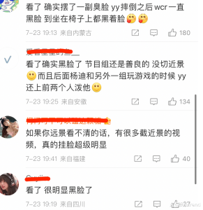 武汉网友问：王楚然看到杨洋被泼水，白眼挂脸？恋爱脑的美女毫无魅力