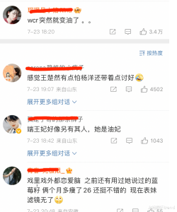 武汉网友问：王楚然看到杨洋被泼水，白眼挂脸？恋爱脑的美女毫无魅力