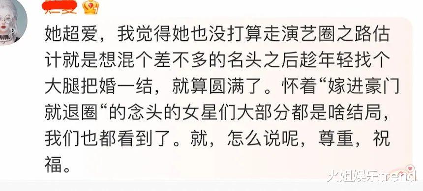 武汉网友问：王楚然看到杨洋被泼水，白眼挂脸？恋爱脑的美女毫无魅力