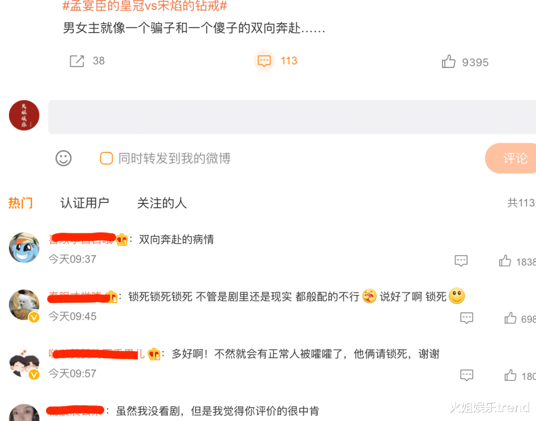 武汉网友问：王楚然看到杨洋被泼水，白眼挂脸？恋爱脑的美女毫无魅力