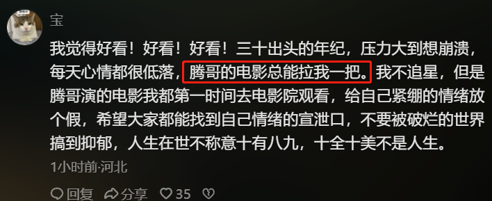 广州网友问：我想问问《超能一家人》的片方，为什么要拍这样的喜剧片？