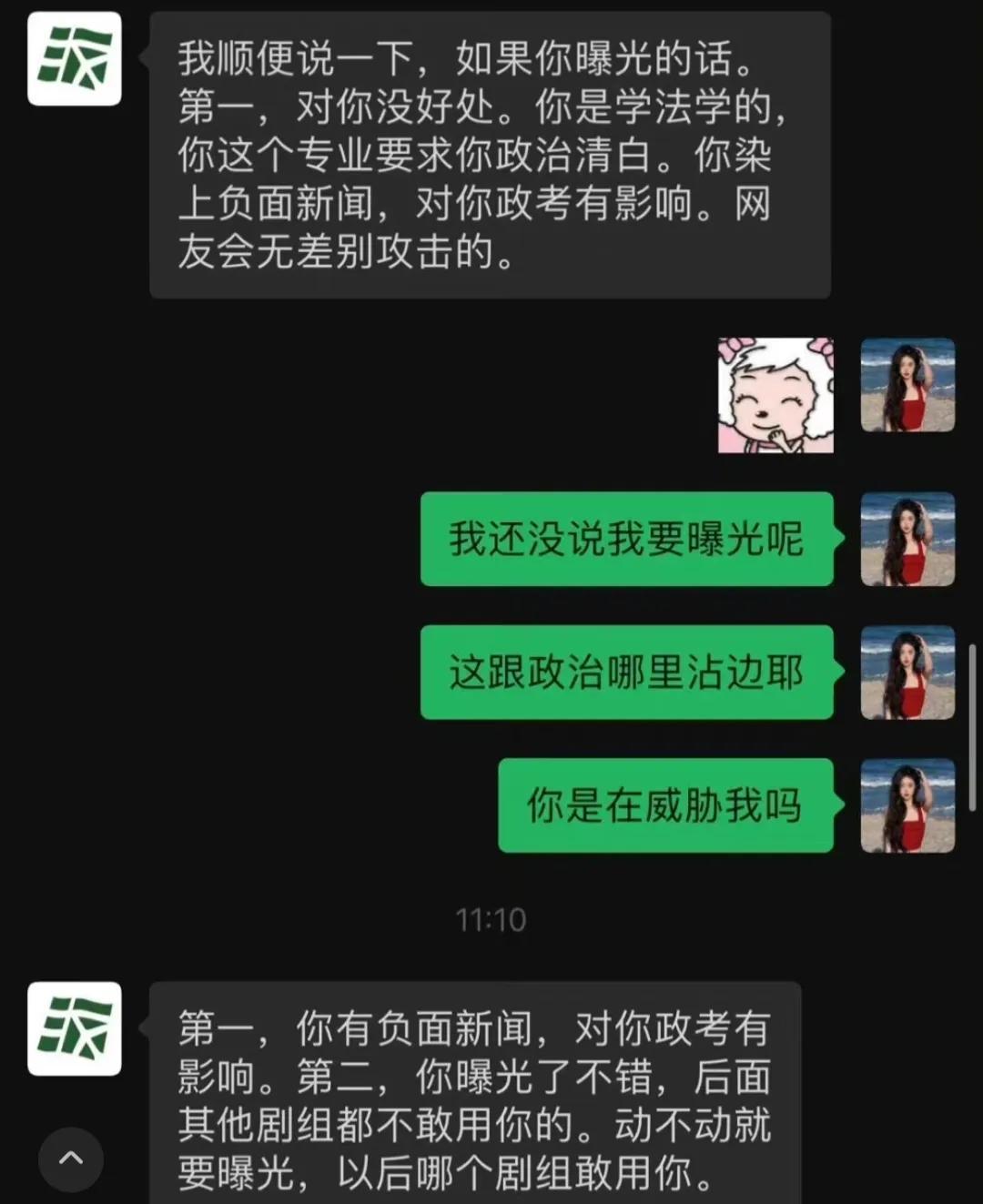 北京网友问：娱乐圈又曝丑闻，导演用角色交换女演员身体，被害者数不其数！