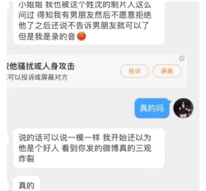 北京网友问：娱乐圈又曝丑闻，导演用角色交换女演员身体，被害者数不其数！