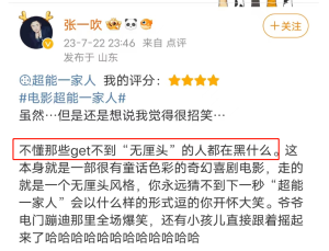 重庆网友问：谁说《超能一家人》不好看，我能说出三个它好看的理由你能吗