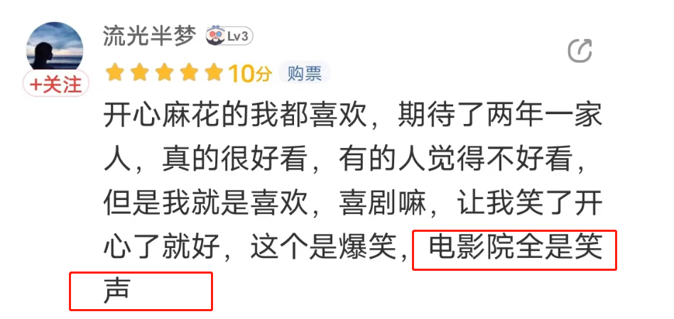 重庆网友问：谁说《超能一家人》不好看，我能说出三个它好看的理由你能吗