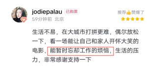 重庆网友问：谁说《超能一家人》不好看，我能说出三个它好看的理由你能吗