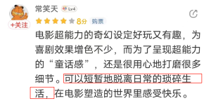 重庆网友问：谁说《超能一家人》不好看，我能说出三个它好看的理由你能吗