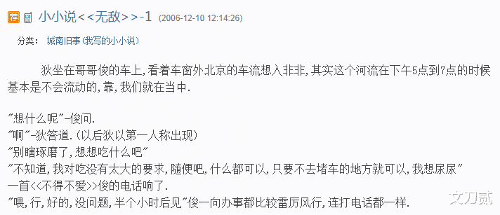 深圳网友问：陈思诚：一个靠才华逆袭的导演，不得不服气