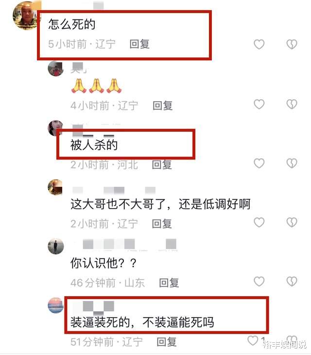 山东国网友问：突传噩耗！网红“涛哥”去世，百辆豪车送行，曾与赵本山等人交好