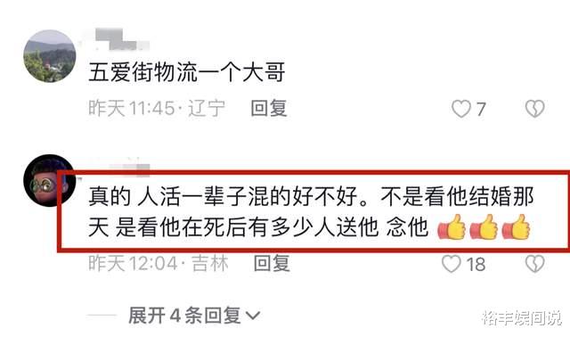 山东国网友问：突传噩耗！网红“涛哥”去世，百辆豪车送行，曾与赵本山等人交好