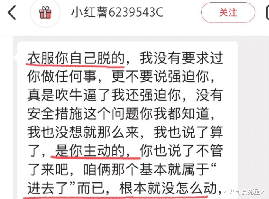 湖北网友问：《封神》男主黑料被扒，深陷桃色新闻，让疲软的票房雪上加霜