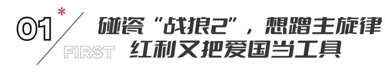 西安网友问：收手吧成龙！别再羞辱观众智商了，69岁演翻版战狼2雷人又无脑