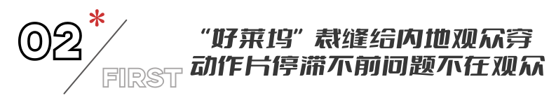 西安网友问：收手吧成龙！别再羞辱观众智商了，69岁演翻版战狼2雷人又无脑