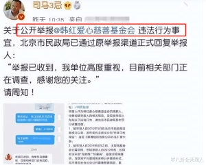 天津网友问：涿州水灾成娱乐圈“照妖镜”，有人诚心救灾，有人却沽名钓誉