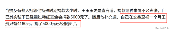 天津网友问：涿州水灾成娱乐圈“照妖镜”，有人诚心救灾，有人却沽名钓誉