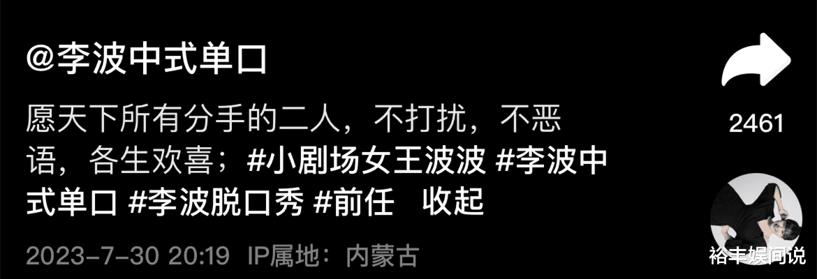 沈阳网友问：恭喜！知名脱口秀艺人李波被求婚！现场画面曝光，激动到爆国粹