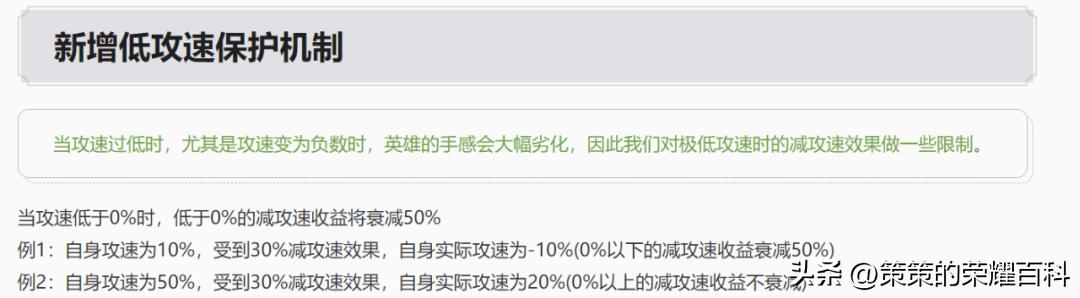 s30赛季攻速阈值改了没有（S30攻速机制迎来优化）(4)