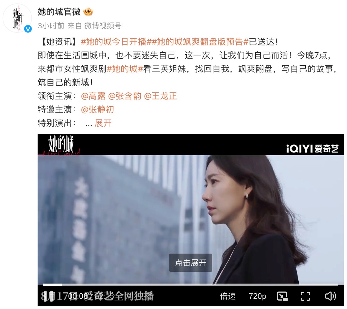 天津网友问：今晚开播！30集都市女性剧空降，实力派演员云集，想不火都难了