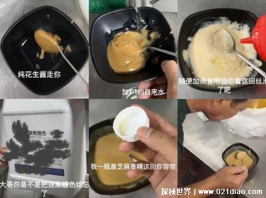 海克斯科技是什么梗，仅用食品添加剂就能让你吃出原汁原味