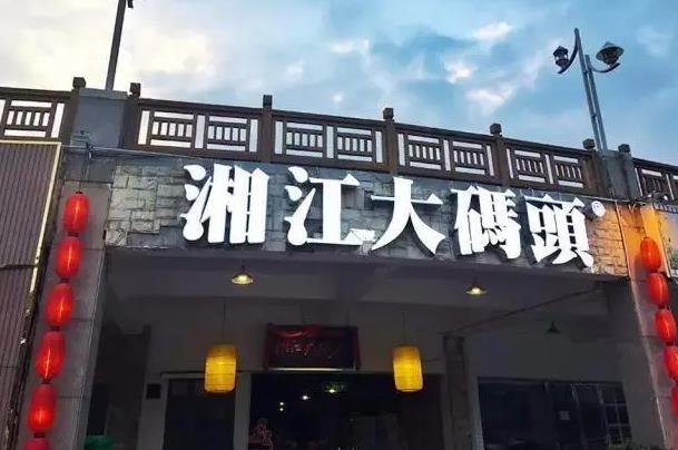 长沙吃小龙虾的网红店