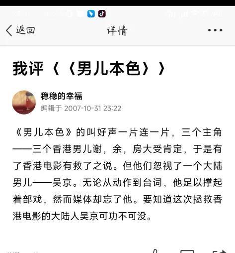 为什么那么多人说吴京（吴京为什么这么成功）(6)